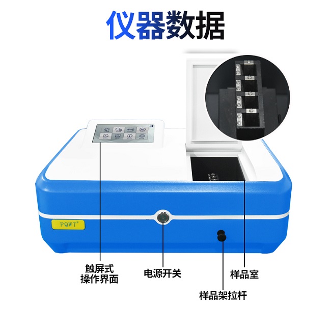 分光光度計(jì)電源對(duì)于儀器的影響